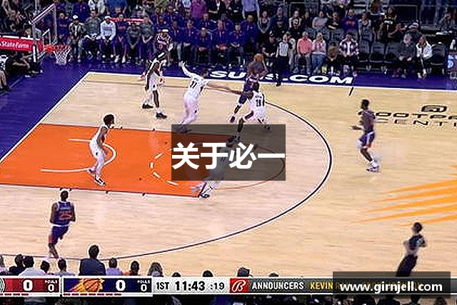 关于bwin体育